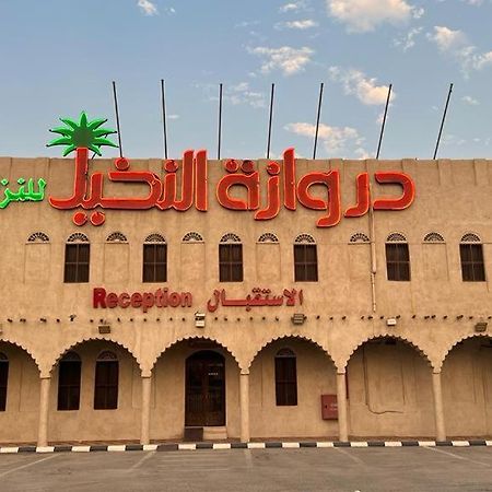 Drwazet Nakheel Tourist Village Al-Hofuf Exterior photo